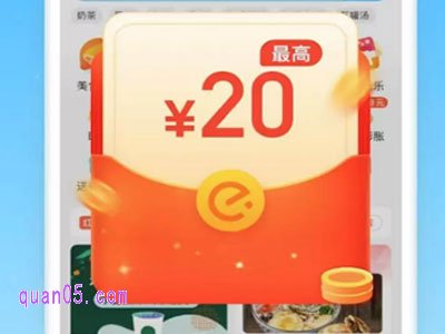 饿了么新用户红包在哪里领