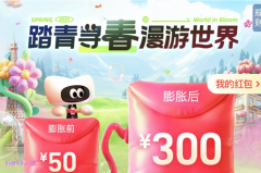 同程旅行国际酒店红包优惠券怎么领取