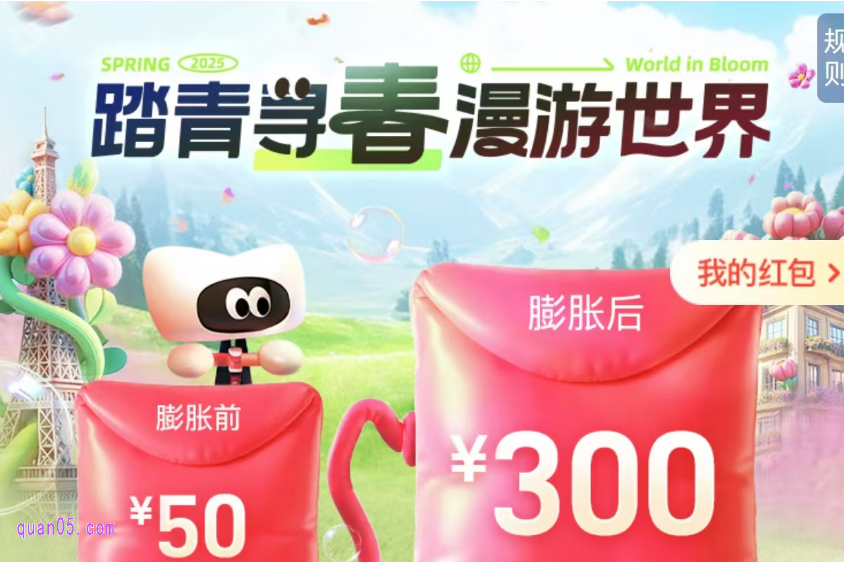 同程旅行国际酒店红包优惠券怎么领取