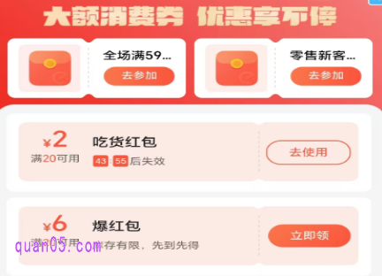 饿了么天天领红包