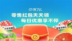 饿了么商超便利红包免费领取