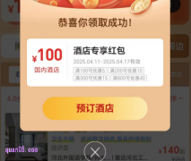 同程旅行国内酒店优惠券在哪里免费领取