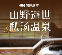 同程旅行订民宿有什么促销活动吗