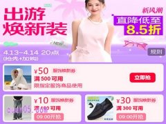 2025年4月淘宝新风潮服饰惊喜券怎么领取