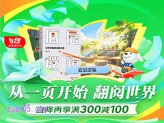 2025京东图书423阅读狂欢节：直降叠加满减，钜惠享不停