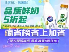 饿了么零售周五有活动吗