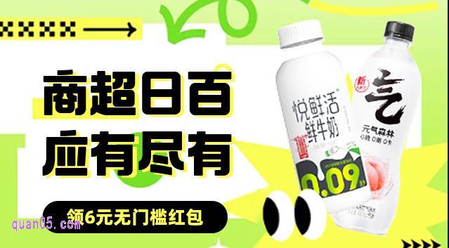 全国超市便利活动