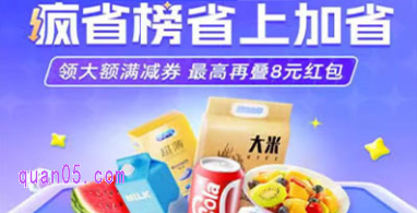 周末疯省榜