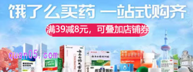 全国医药门店活动