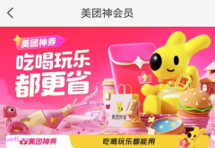 美团神券膨胀后怎么取消