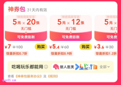 美团神券包会自动续费吗