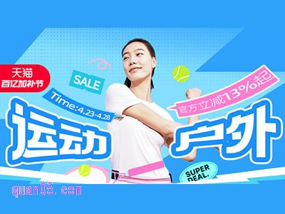 2025年4月淘宝百亿加补节活动时间是什么，活动玩法攻略