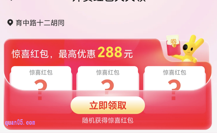 如何获得美团团购优惠券