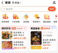 美食团购哪个平台比较便宜