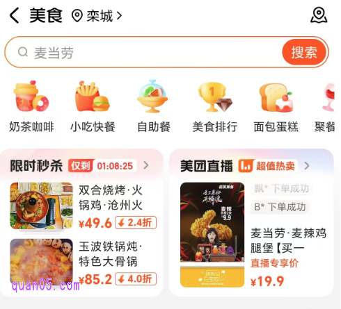 美食团购哪个平台比较便宜