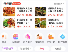 美团团购在哪里打开，美团团购入口