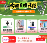 2025年京东五一活动几号开始，京东五一活动时间