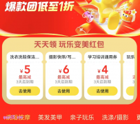 美团到店优惠券怎么领取