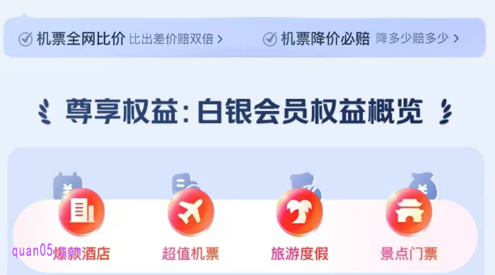 美团五一出游活动