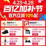 2025年淘宝5.1有什么优惠活动，淘宝5.1活动优惠攻略
