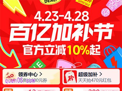 五一劳动节网购有没有折扣