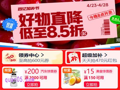 2025年五一淘宝天猫会搞活动吗