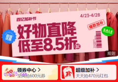 2025年淘宝五一有跨店满减吗