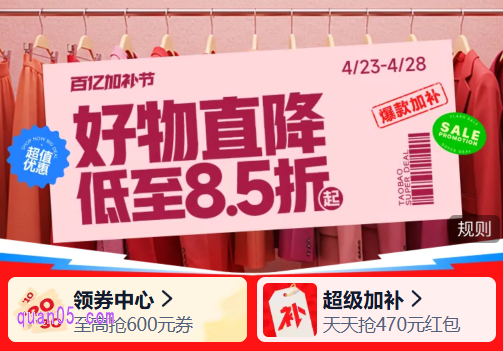 2025年淘宝五一有跨店满减吗