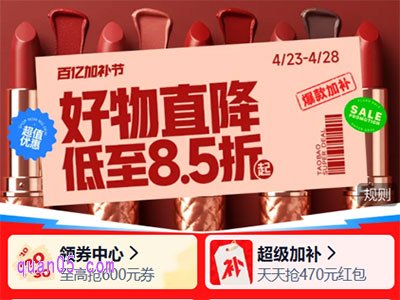 2025年5.1淘宝活动什么时候开始