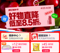 2025年淘宝五一活动跨店满减取消！官方立减直降更划算