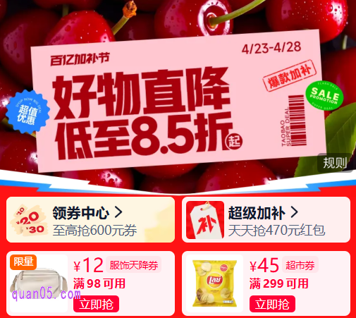 2025年淘宝五一活动跨店满减取消!官方立减直降更划算
