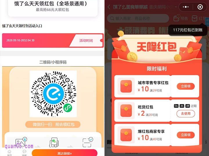https://l.quan05.com/item/45.html