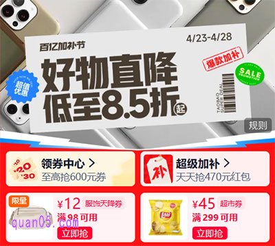 2025年五一天猫活动什么时候开始