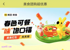 美团券拍照能用吗