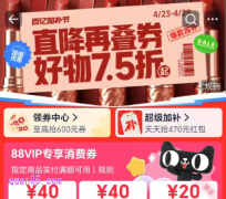 2025年淘宝五一狂欢活动几号开始到几号结束