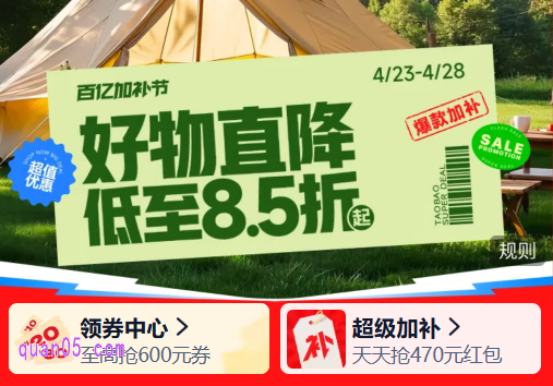 2025年淘宝5月1号满减是多少