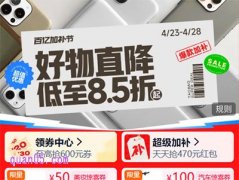 2025年淘宝五一满减什么时候开始