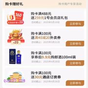 2025年京东4月购卡福利怎么领