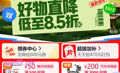 2025年5月1日淘宝活动什么时候开始