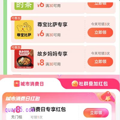 饿了么每天领5-10元红包怎么领