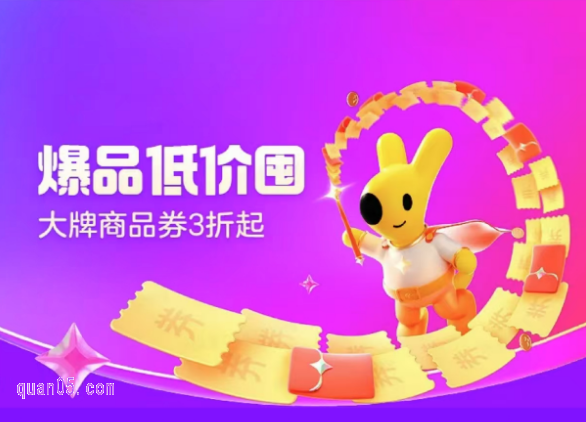 美团买的超值券包在哪里购买