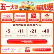 2025年拼多多51大促几号开始活动