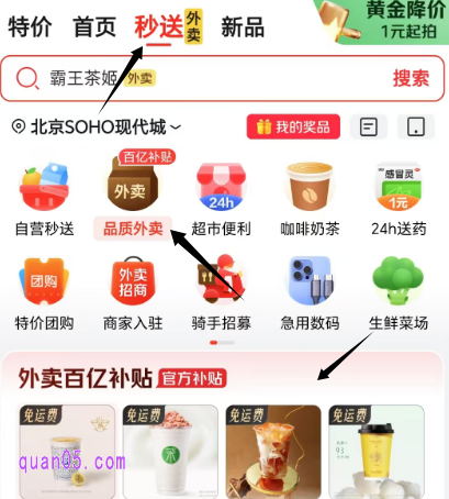 通过京东app参与