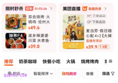 美团美食到店怎么用
