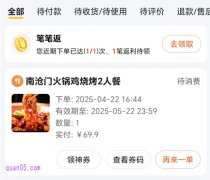 美团订餐到店怎么吃，美团订餐到店吃流程图