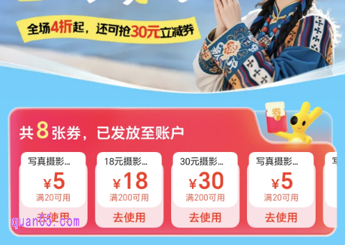 美团摄影好券美拍季活动
