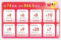 2025美团外卖5月促销活动安排，领取美团外卖红包/优惠券