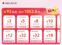 2025年5月美团周三外卖节活动时间有哪些（必领13元大额红包）