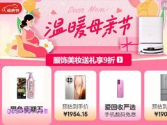 2025年京东母亲节活动几号开始，活动入口哪里有