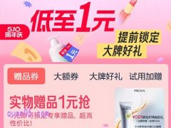 2025年淘宝618-1元抢大额券入口在哪里